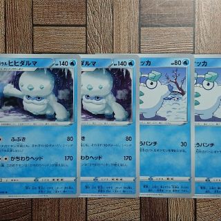 しあじょくポケカ：『ガラルダルマッカ』C×2&『ガラルヒヒダルマ』U×2(シングルカード)