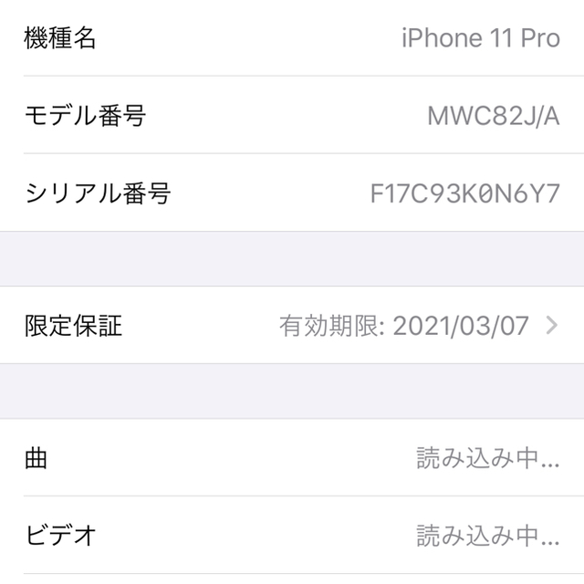 iPhone 11 pro 256GB  SIMフリー