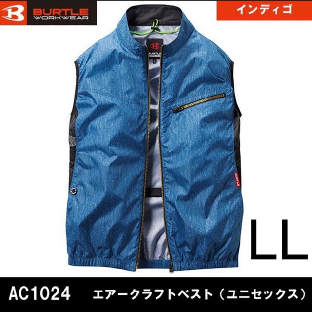 BURTLE　バートル　空調服　AC1024ベストのみ　インディゴ　LLサイズ