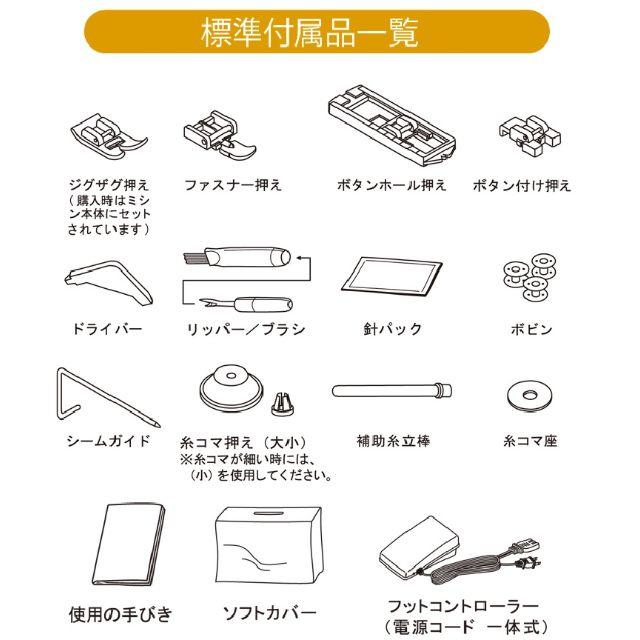 【新品未使用】 シンガー ミシン SN773K フットコントローラー式 スマホ/家電/カメラの生活家電(その他)の商品写真