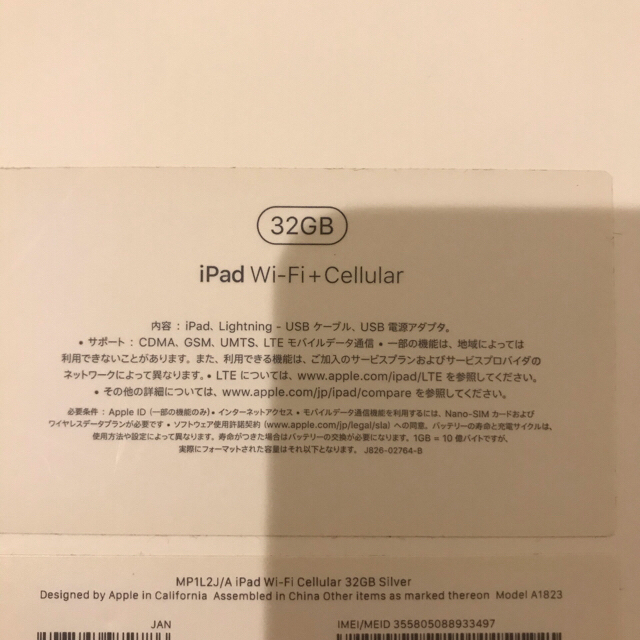 ほぼ未使用iPad (第 5 世代)Wi-Fi + Cellular：A1823