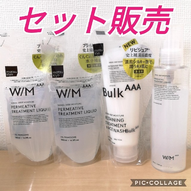 マツキヨ ウーマン メソッド トリプルA☆ 化粧水 本体 詰め替え 洗顔料の通販 by りんご(・∀・)'s shop|ラクマ マツキヨ ウーマン メソッド トリプルA☆ 化粧水 本体 詰め替え 洗顔料の通販 by りんご(・∀・)'s shop|ラクマ
