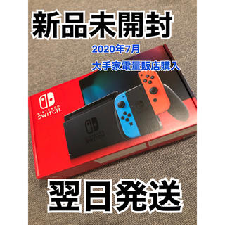 Nintendo Switch 本体　新品　スイッチ　任天堂(家庭用ゲーム機本体)
