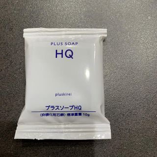 pluskirei ＊ プラスソープHQ 10g(洗顔料)