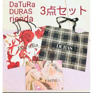 リエンダ(rienda)のrienda datura duras ショッパー ショップ袋 バッグ 保存(ショップ袋)