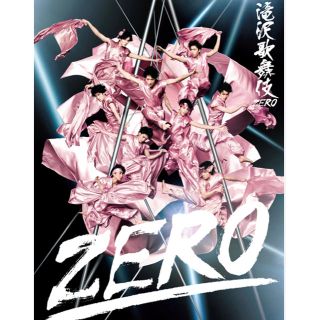 ジャニーズ(Johnny's)の滝沢歌舞伎ZERO 初回生産限定盤　DVD(舞台/ミュージカル)