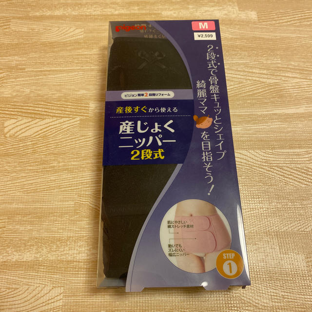 Pigeon(ピジョン)の産褥ニッパー  Mサイズ   新品未使用 キッズ/ベビー/マタニティのマタニティ(マタニティ下着)の商品写真