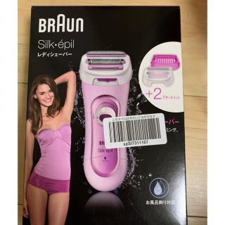 ブラウン(BRAUN)のBRAUN ブラウンレディースシェイバー(レディースシェーバー)