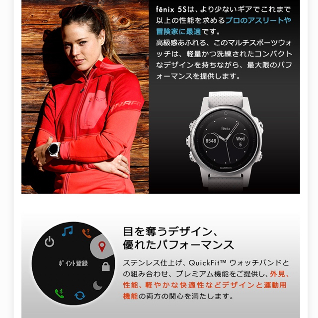 GARMIN(ガーミン)のガーミンスマートウォッチ　Garmin  fenix 5s メンズの時計(腕時計(デジタル))の商品写真