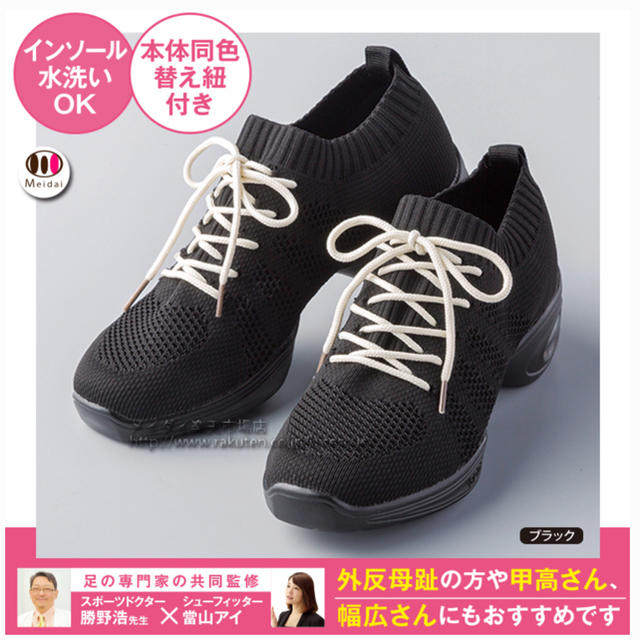 New Balance(ニューバランス)の定価6,500円　勝野式くびれスニーカーS新品未使用 コスメ/美容のダイエット(エクササイズ用品)の商品写真