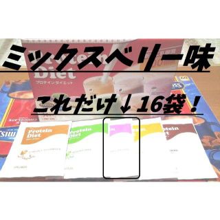 コストコ(コストコ)の◆未開封◆ ミックスベリー味のみ16袋 コストコ プロテインダイエット シェイク(ダイエット食品)