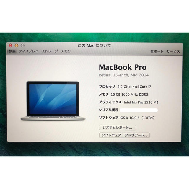 MacBook Pro Retina Mid 2014 15インチ 3