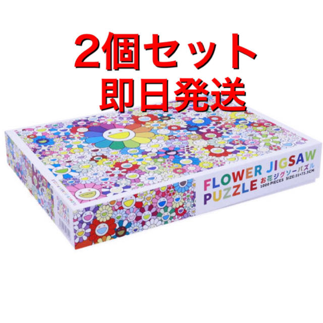 【新品】お花ジグソーパズル　フラワーパズル　村上隆　カイカイキキ2個セット