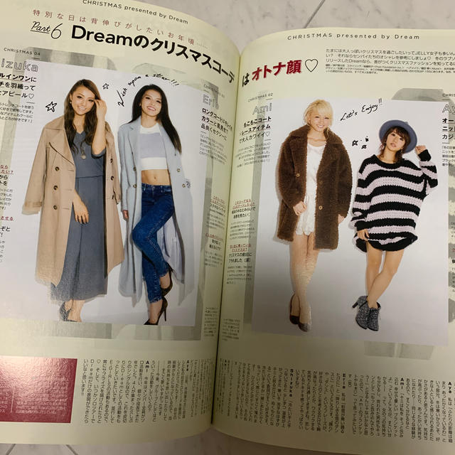 E Girls Jelly 16年1月号 E Girls Dreamの通販 By Kae S Shop イーガールズならラクマ