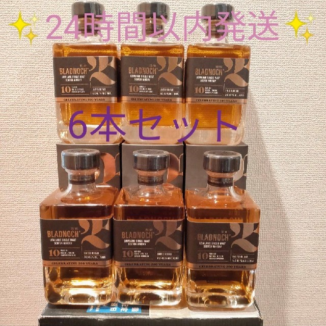ブラドノック 10年 終売品 未開封-