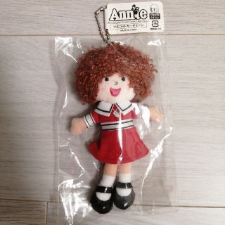 annieマスコットキーチェーン(キーホルダー)