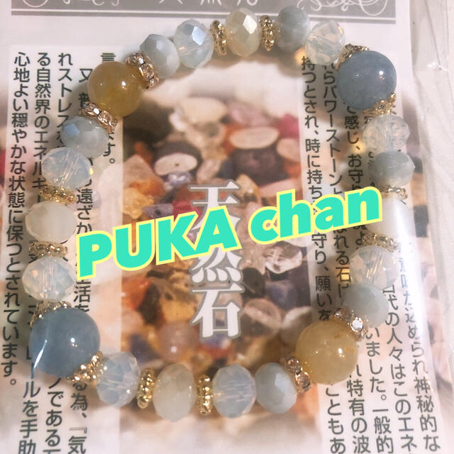 puka chan