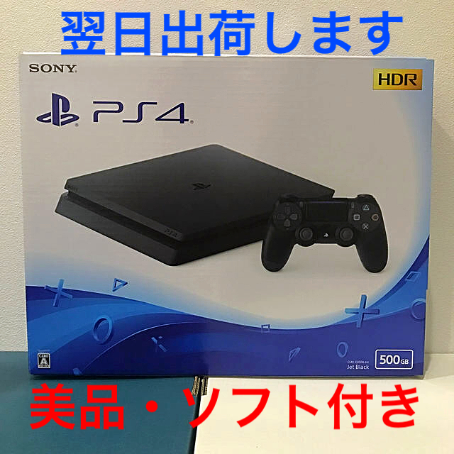 ［送料無料:美品:ソフト付き］PlayStation4 CUH-2200AB01