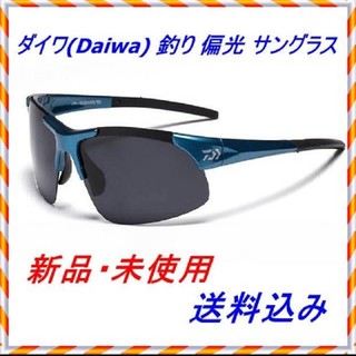 ダイワ(DAIWA)のDAIWA　偏光グラス　新品(その他)