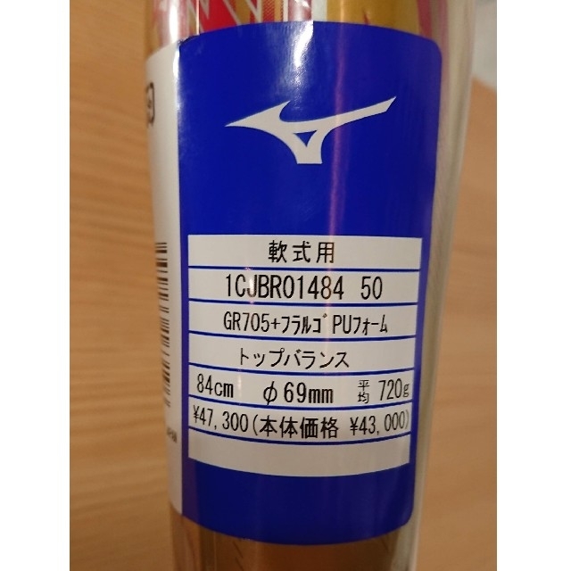 激レア ビヨンドマックス ギガキング02 トップバランス 83cm 限定品