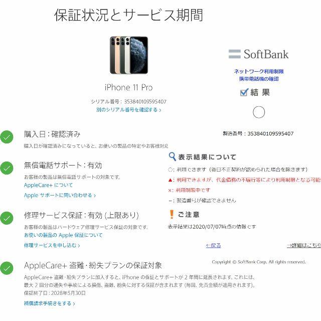 Apple 新品同様 Iphone11pro 256gb Simフリーapケア 28年迄の通販 By Cdd S Shop アップルならラクマ