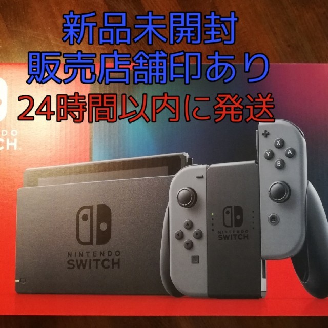 【新品】Nintendo Switch スイッチ 本体 グレー