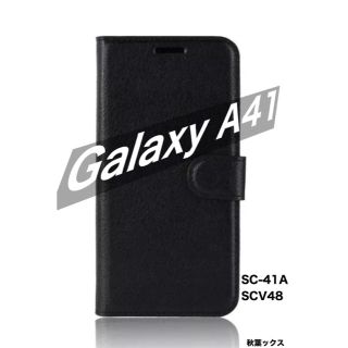 Galaxy A41 手帳型保護ケース ブラック ギャラクシーA41(Androidケース)