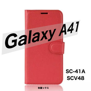 ギャラクシー(Galaxy)のGalaxy A41 手帳型保護ケース レッド ギャラクシーA41(Androidケース)