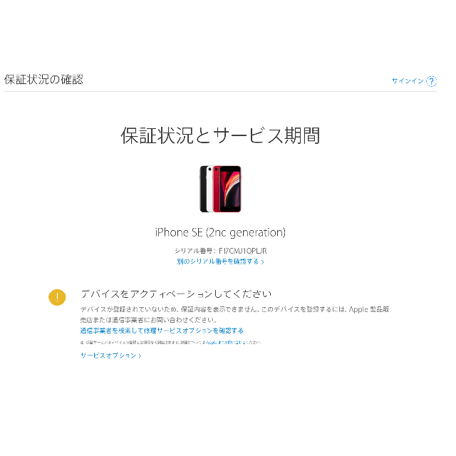 Apple(アップル)の【Non専用】iPhone SE2 64GB ホワイト新品未開封 スマホ/家電/カメラのスマートフォン/携帯電話(スマートフォン本体)の商品写真