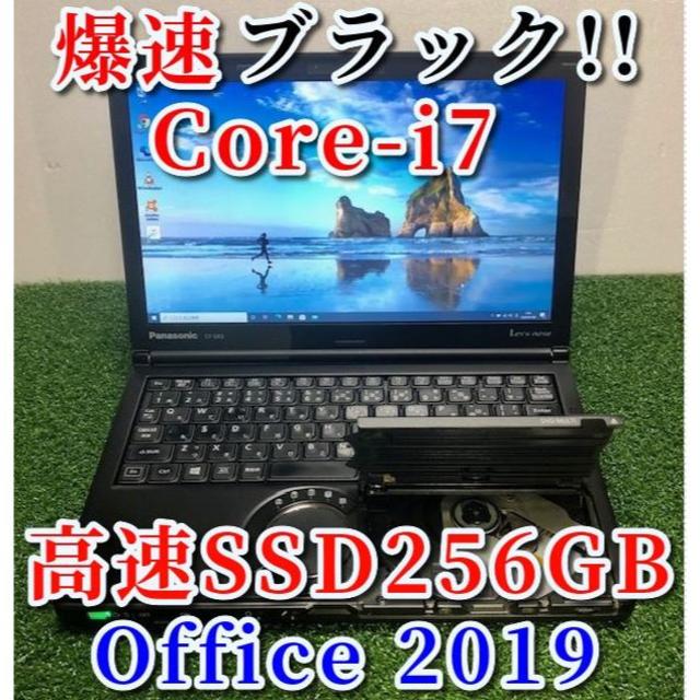 軽量！爆速ブラック! 第4世代Corei7 SSD256GB 8GB PanaノートPC