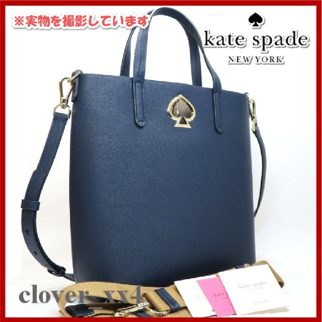 kate spade new york(ケイトスペードニューヨーク)の【極美品 2020年】ケイトスペード ショルダーバッグ A4 新作 ネイビー レディースのバッグ(ショルダーバッグ)の商品写真