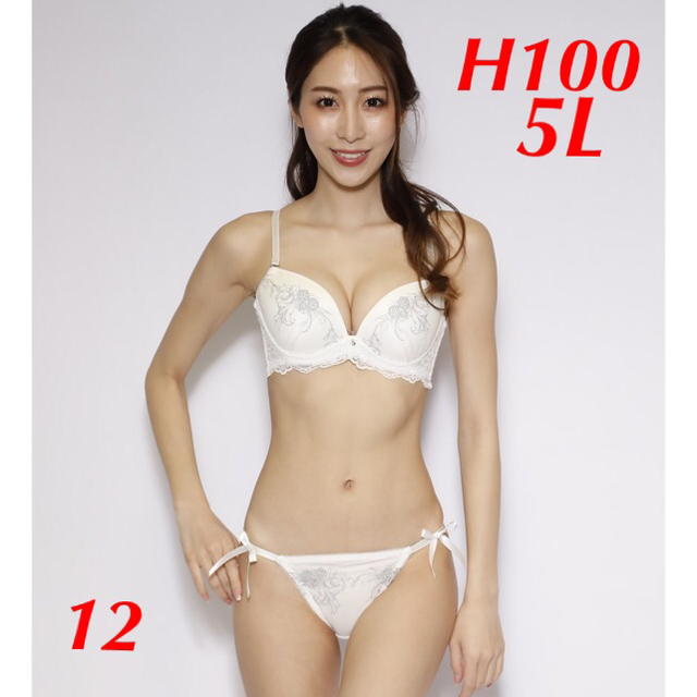 新品 H100 5L 大きいサイズ ブラ ショーツ セット 24 ホワイト レディースの下着/アンダーウェア(ブラ&ショーツセット)の商品写真