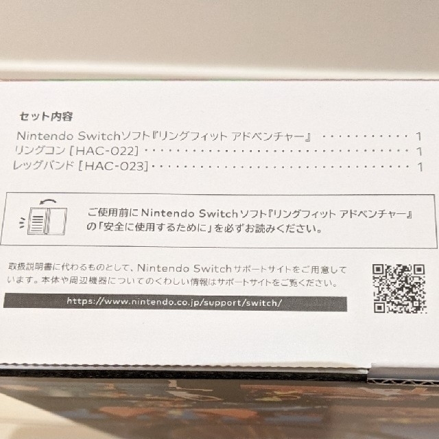 Nintendo Switch(ニンテンドースイッチ)の「新品」 ソフト同梱版　リングフィット　アドベンチャー　Switch エンタメ/ホビーのゲームソフト/ゲーム機本体(家庭用ゲームソフト)の商品写真