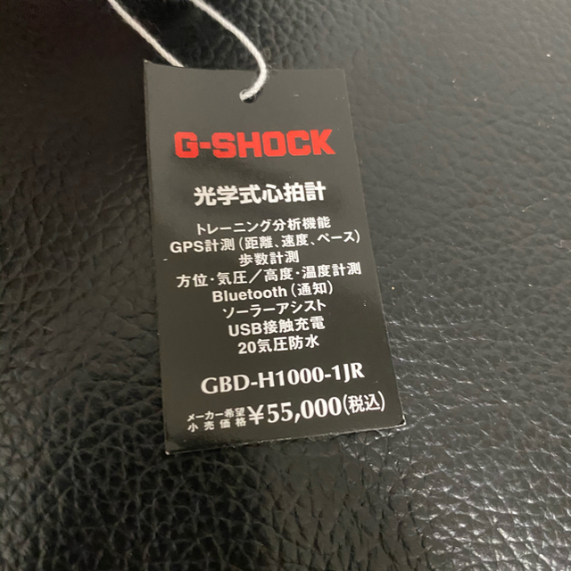 G-SHOCK(ジーショック)の【しらいくんさん専用】Gショック GBD-H1000-1JR 2個 メンズの時計(腕時計(デジタル))の商品写真