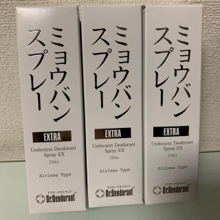 ドクターデオドラント　ミョウバンスプレー30ml 3本(制汗/デオドラント剤)