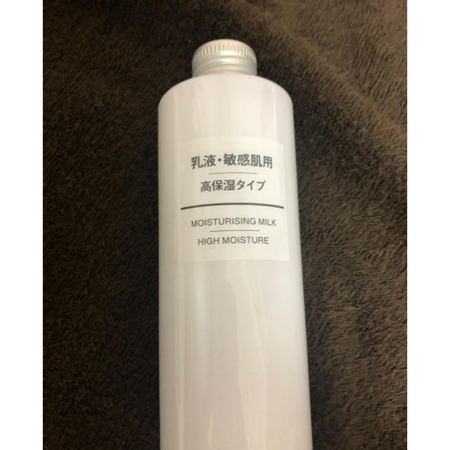 MUJI (無印良品)(ムジルシリョウヒン)の無印良品　乳液、敏感肌用　高保湿タイプ コスメ/美容のスキンケア/基礎化粧品(乳液/ミルク)の商品写真