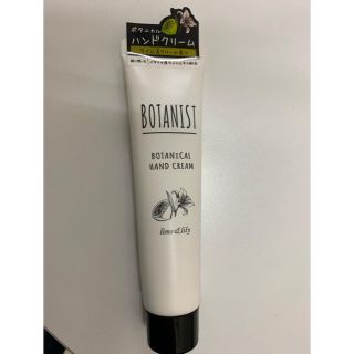 ボタニスト(BOTANIST)のボタニスト　ボタニカルハンドクリーム2本セット(ハンドクリーム)