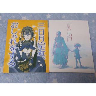 57ページ目 同人誌の通販 5 000点以上 エンタメ ホビー お得な新品 中古 未使用品のフリマならラクマ