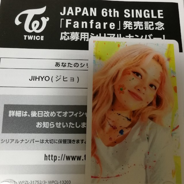 TWICE ジヒョ ハイタッチ券K-POP/アジア