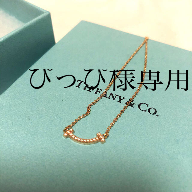 Tiffany ネックレス　Tスマイル　ローズゴールドのサムネイル