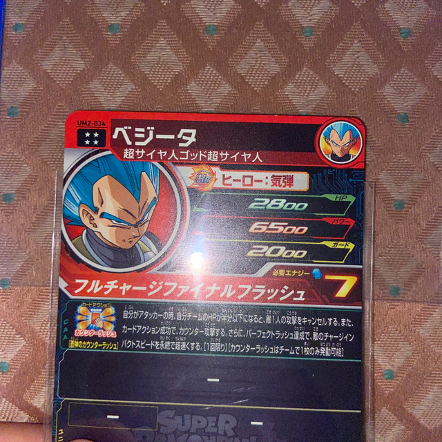 BANDAI(バンダイ)のドラゴンボールヒーローズ エンタメ/ホビーのアニメグッズ(カード)の商品写真