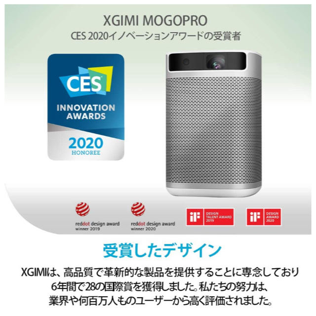 【専用ページ】XGIMI MoGo Pro モバイルプロジェクター