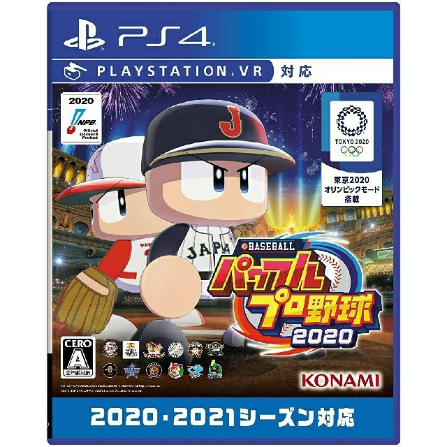 PlayStation4(プレイステーション4)の【新品未開封】eBASEBALLパワフルプロ野球2020 【楽天&早期特典付】 エンタメ/ホビーのゲームソフト/ゲーム機本体(家庭用ゲームソフト)の商品写真