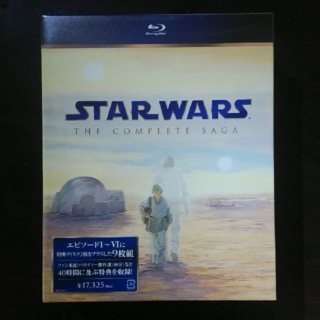 スター・ウォーズ コンプリート・サーガ ブルーレイBOX〔初回生産限定