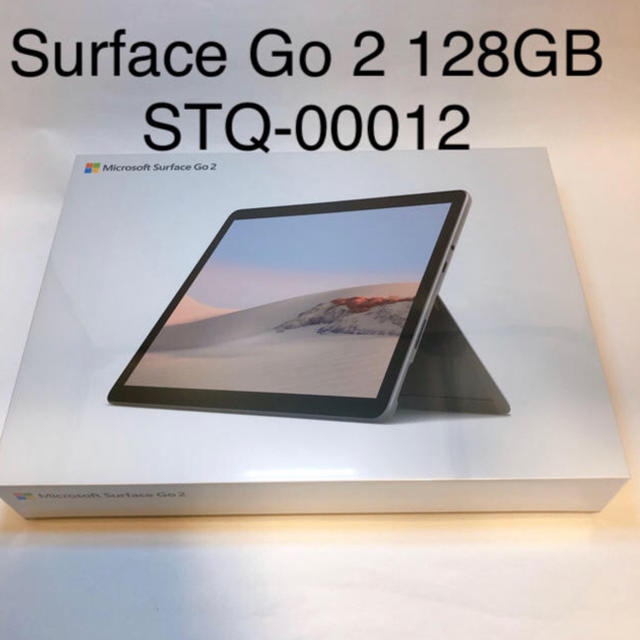 即発送 Surface Go 2 128GB STQ-00012 Office付