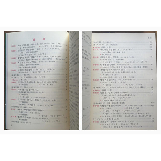 新装版できる韓国語初級II CD付き  エンタメ/ホビーの本(趣味/スポーツ/実用)の商品写真