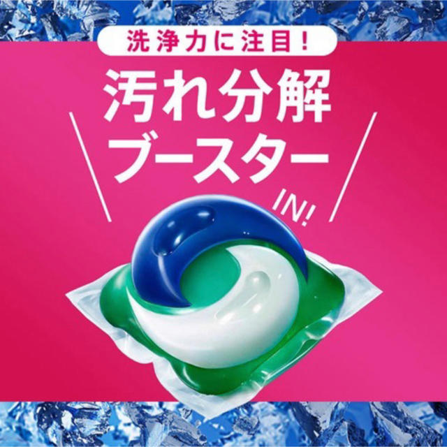 P&G(ピーアンドジー)のアリエール リビングドライジェルボール3D 超ジャンボ　46個入り×8袋 インテリア/住まい/日用品の日用品/生活雑貨/旅行(洗剤/柔軟剤)の商品写真