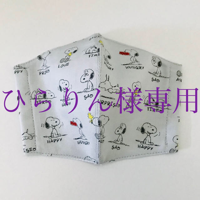 ひらりん様専用 ハンドメイドのインテリア/家具(その他)の商品写真