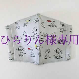 ひらりん様専用(その他)