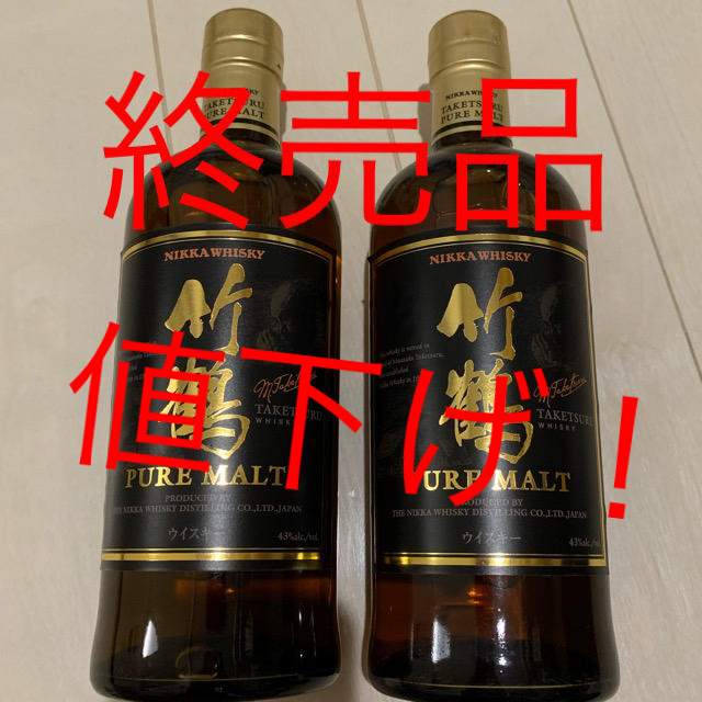 ☆終売品 ニッカウヰスキー竹鶴旧ボトル700ミリ×2本